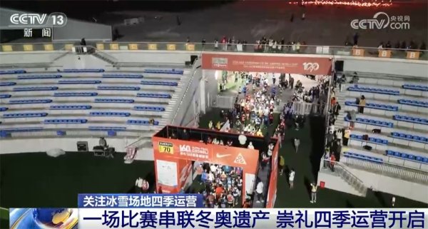 道正网  冰雪运动资源从“一季火”到“四季热”&#32;以赛事为纽带构建全季旅游业态
